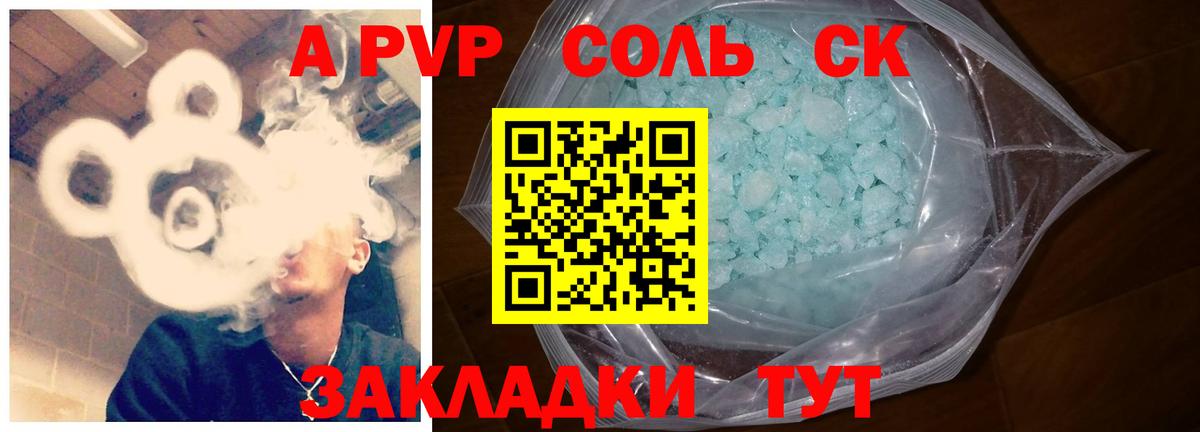 Чусовой  А ПВП кристаллы  Alpha-PVP СК  Вход с VPN  APVP Соль 