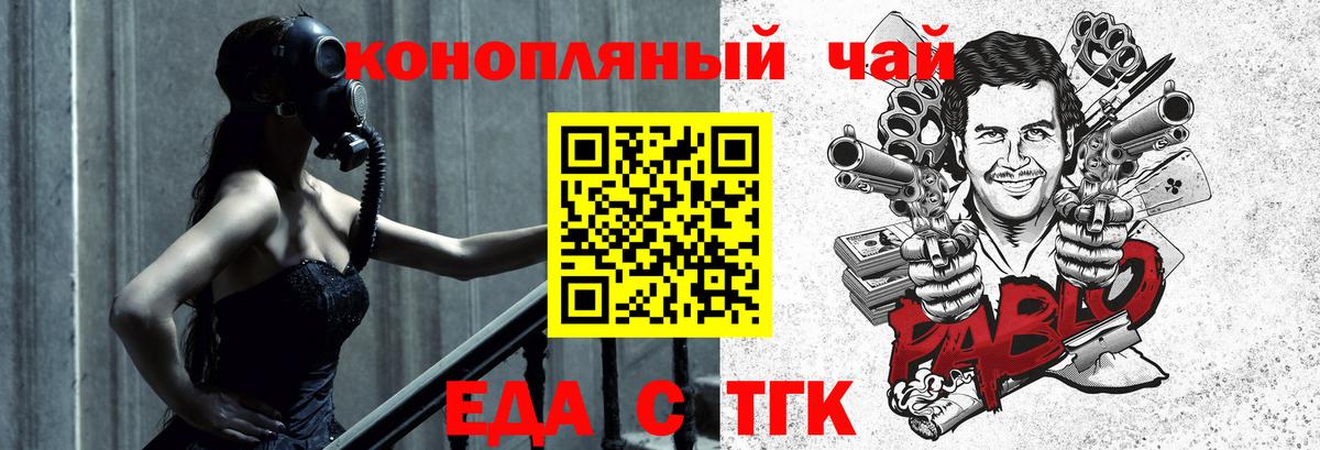 Чусовой  Canna-Cookies конопля  Вход с VPN 