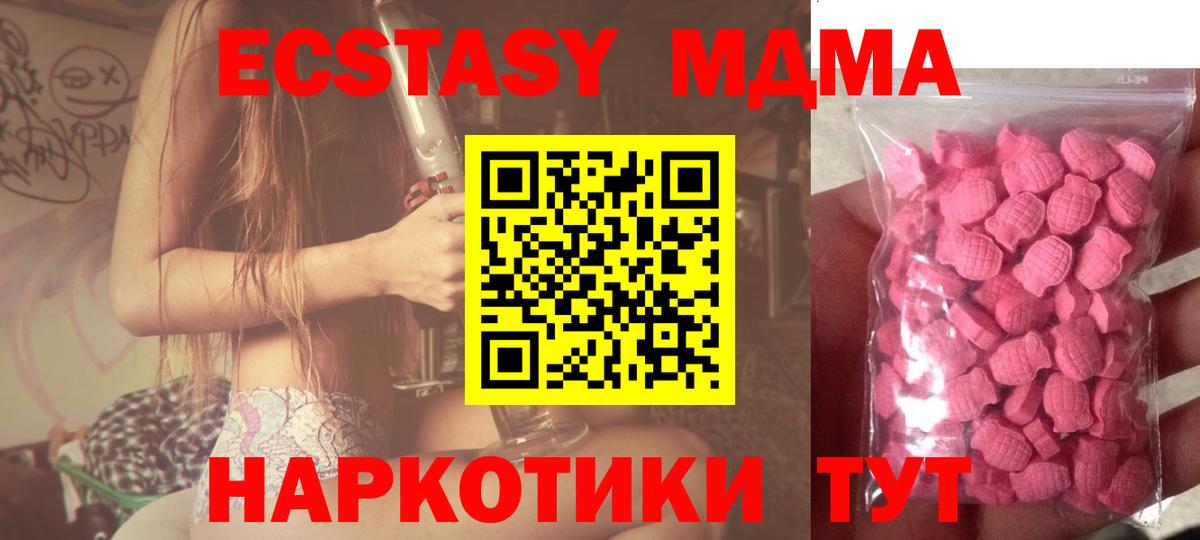 Ecstasy  Вход с VPN  Экстази 300 mg  Чусовой  blacksprut ONION  Экстази DUBAI 