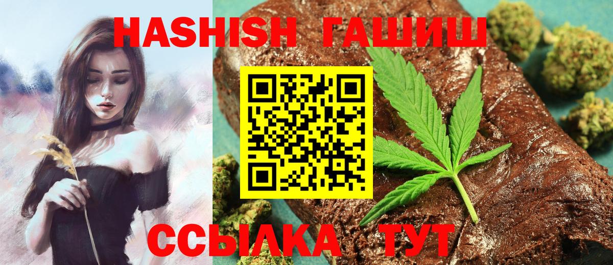 Чусовой  ГАШИШ Cannabis  Вход с VPN 