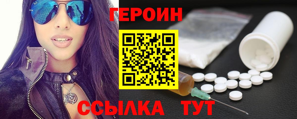 Героин афганец Чусовой