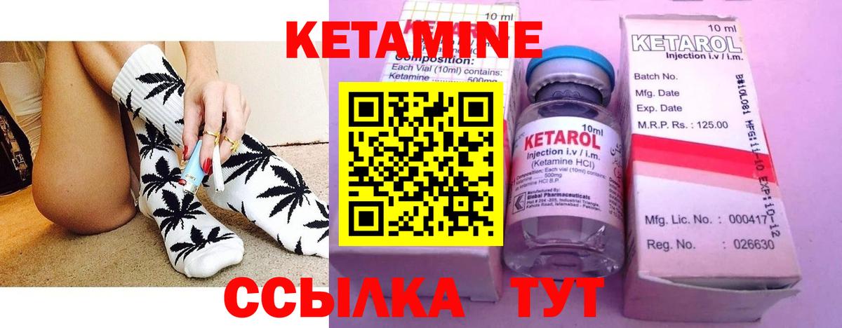 КЕТАМИН ketamine  Вход с VPN  Чусовой 