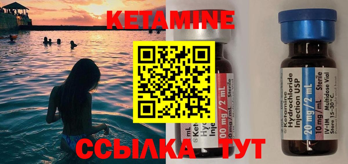 КЕТАМИН ketamine Чусовой