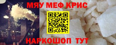 меф Новодвинск