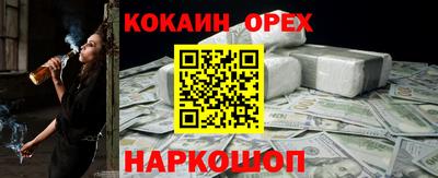 кокаин премиум Новозыбков