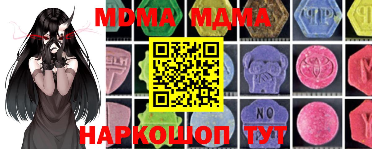 MDMA VHQ  Вход с VPN  Чусовой  МДМА  МДМА VHQ 