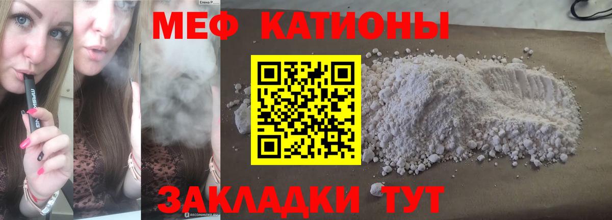 Меф  ОМГ ОМГ ССЫЛКА  МЯУ-МЯУ  Чусовой  Мефедрон VHQ  МЕФ кристаллы  Вход с VPN 