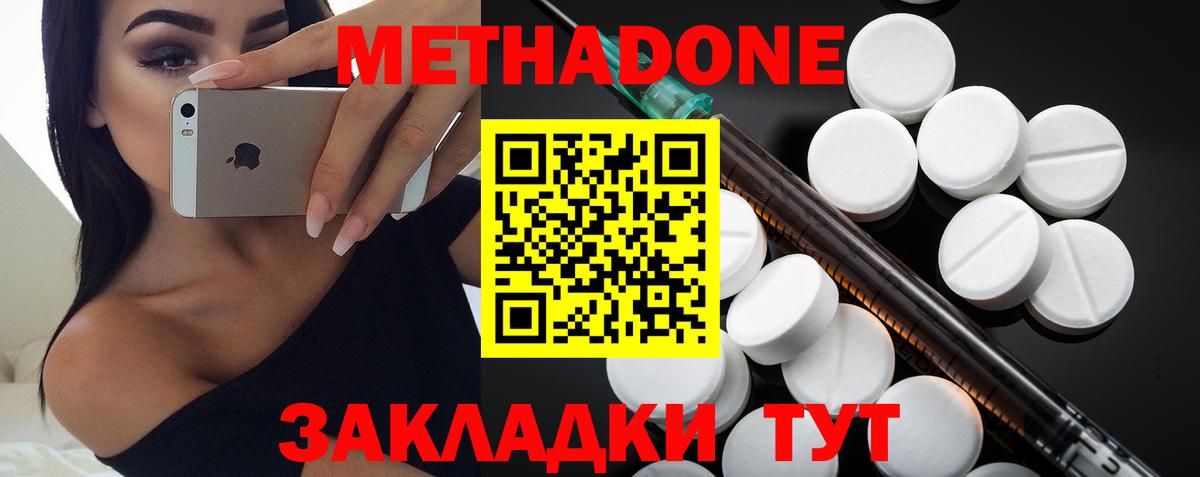 мега зеркало  МЕТАДОН кристалл  Вход с VPN  Чусовой  Метадон белоснежный 