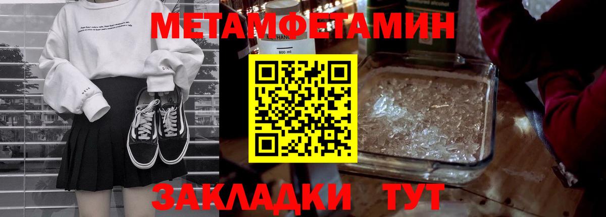 Чусовой  Первитин  Вход с VPN  МЕТАМФЕТАМИН Декстрометамфетамин 99.9% 