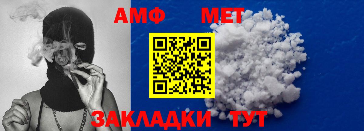 МЕТАМФЕТАМИН витя Чусовой