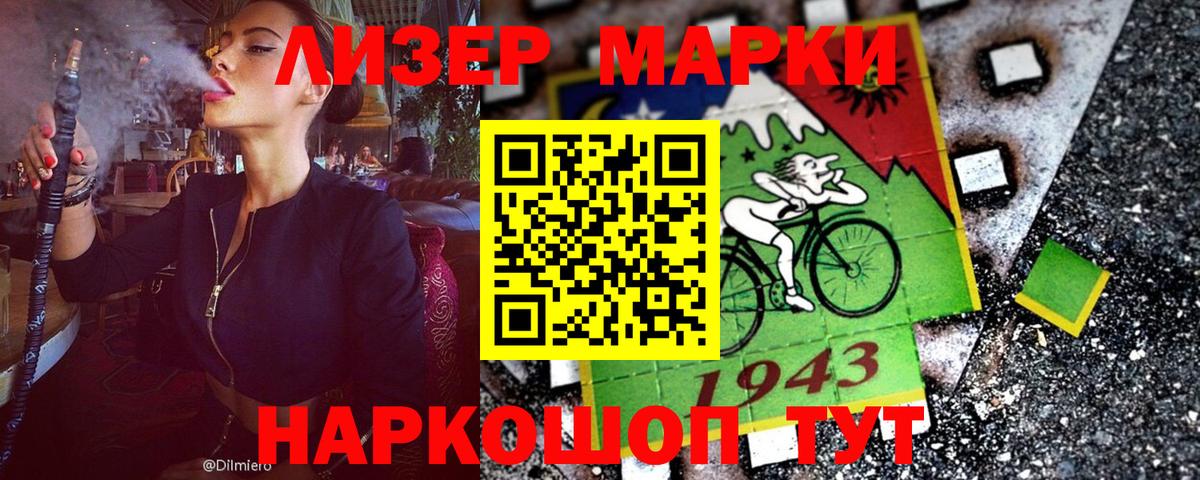 Марки NBOMe 1,8мг  Вход с VPN  Чусовой 